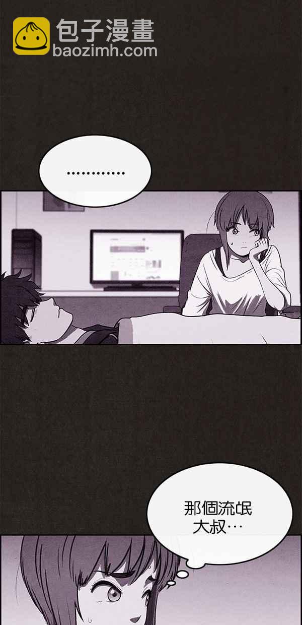 《SWEET HOME》第23话 第8页
