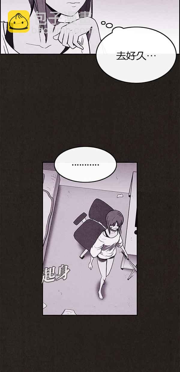 《SWEET HOME》第23话 第9页