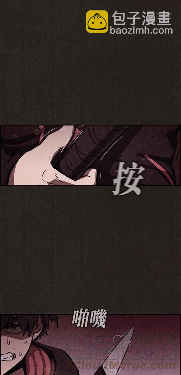 《SWEET HOME》第20话 第10页