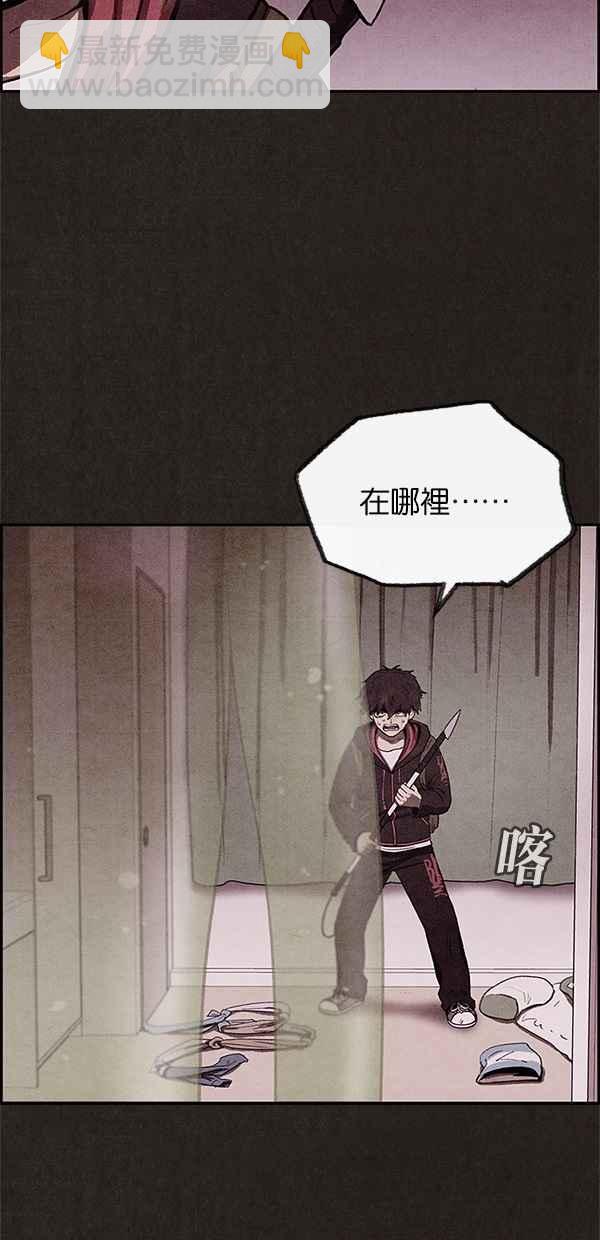 《SWEET HOME》第20话 第11页