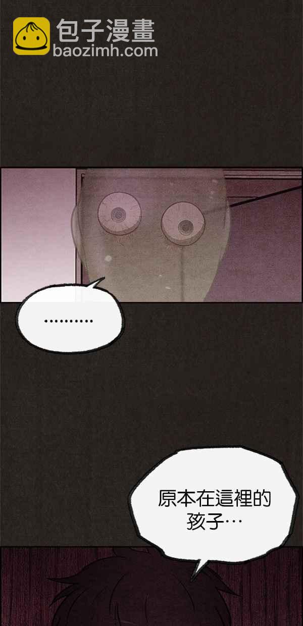 《SWEET HOME》第20话 第12页