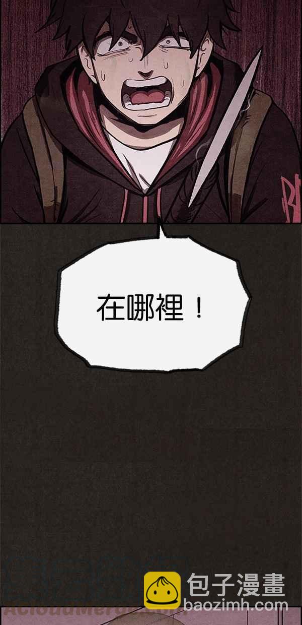 《SWEET HOME》第20话 第13页