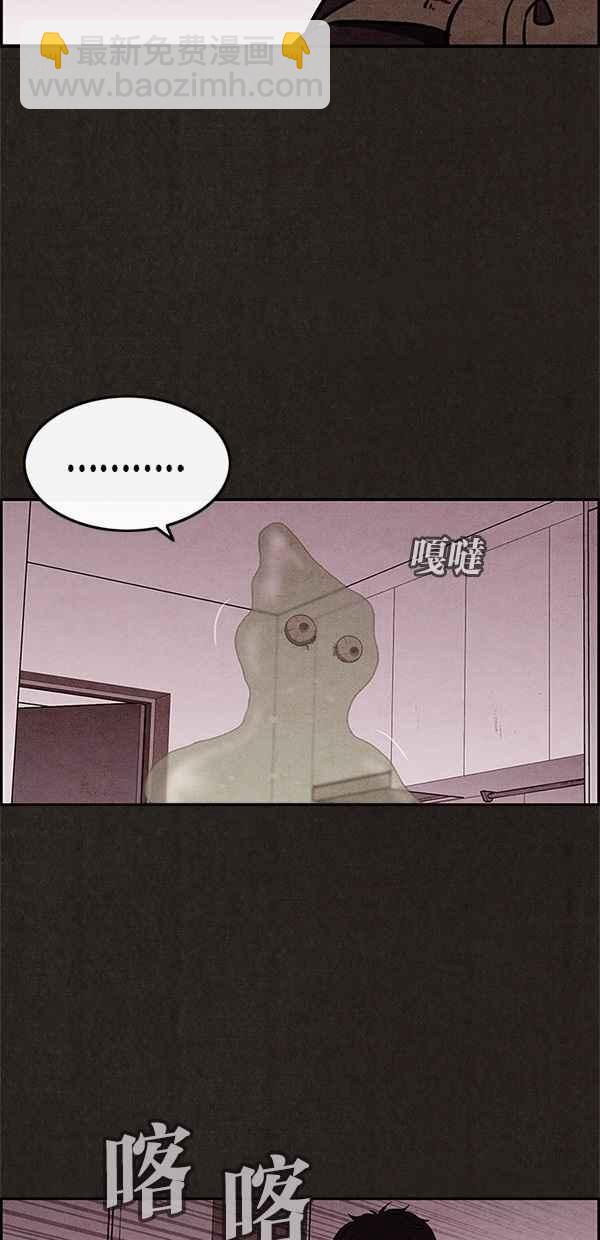 《SWEET HOME》第20话 第15页