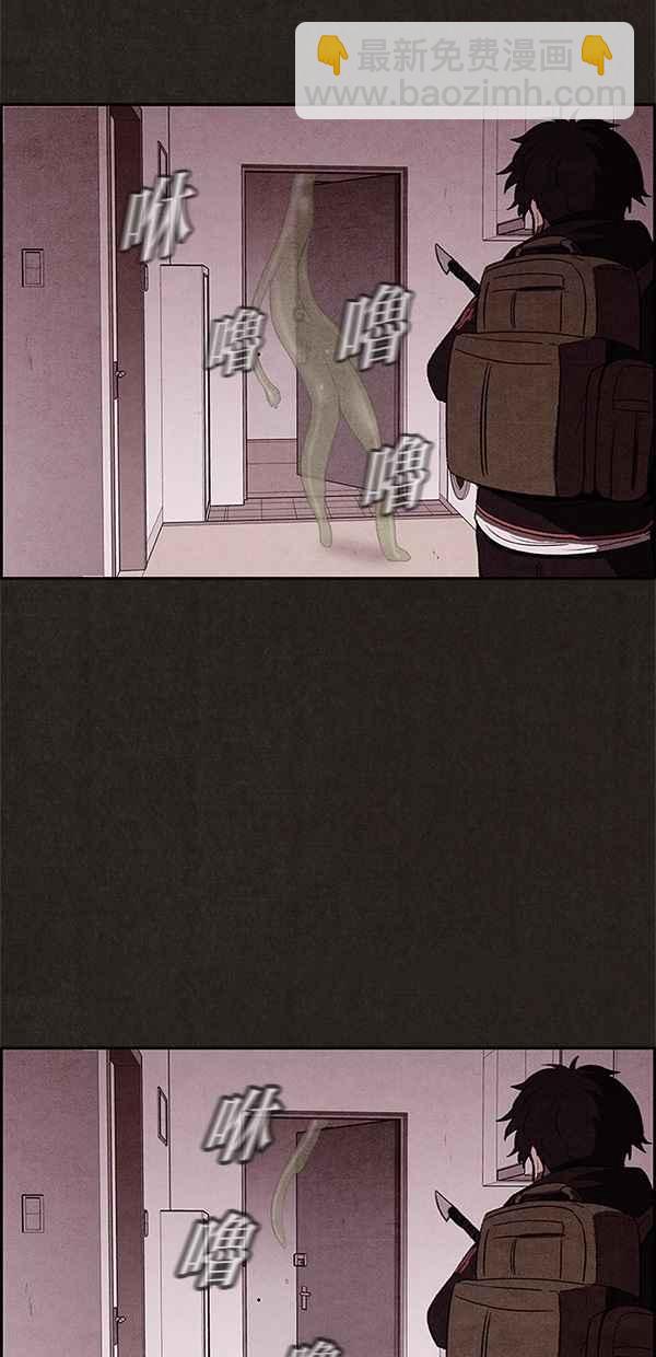 《SWEET HOME》第20话 第17页