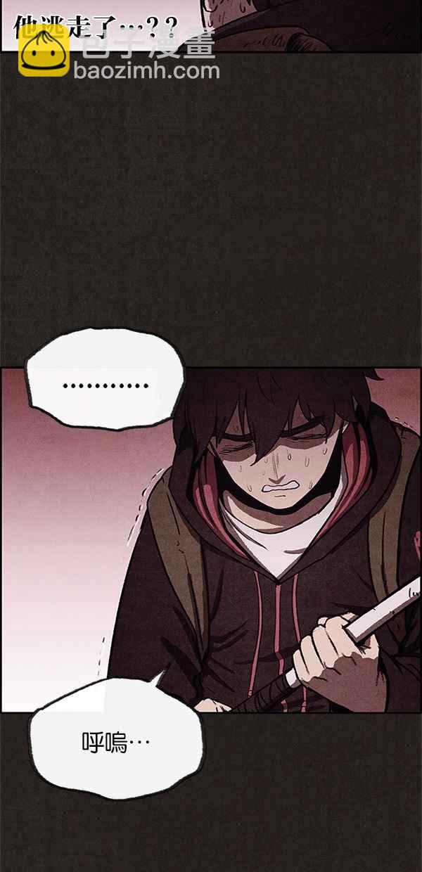 《SWEET HOME》第20话 第21页