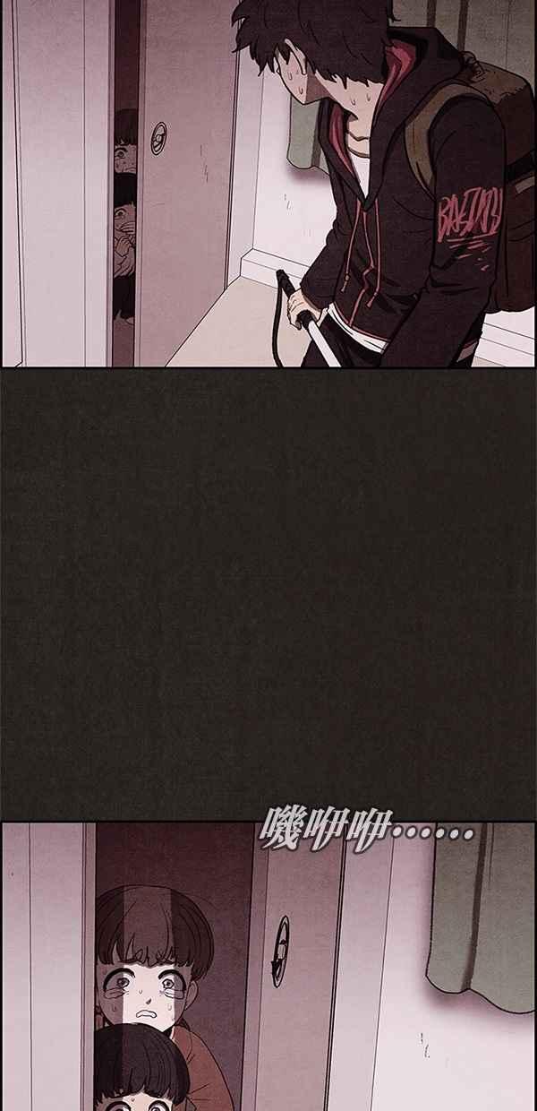 《SWEET HOME》第20话 第23页