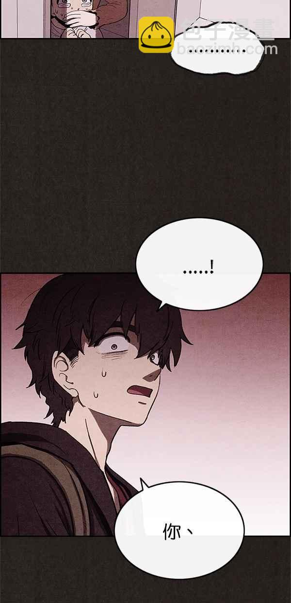 《SWEET HOME》第20话 第24页