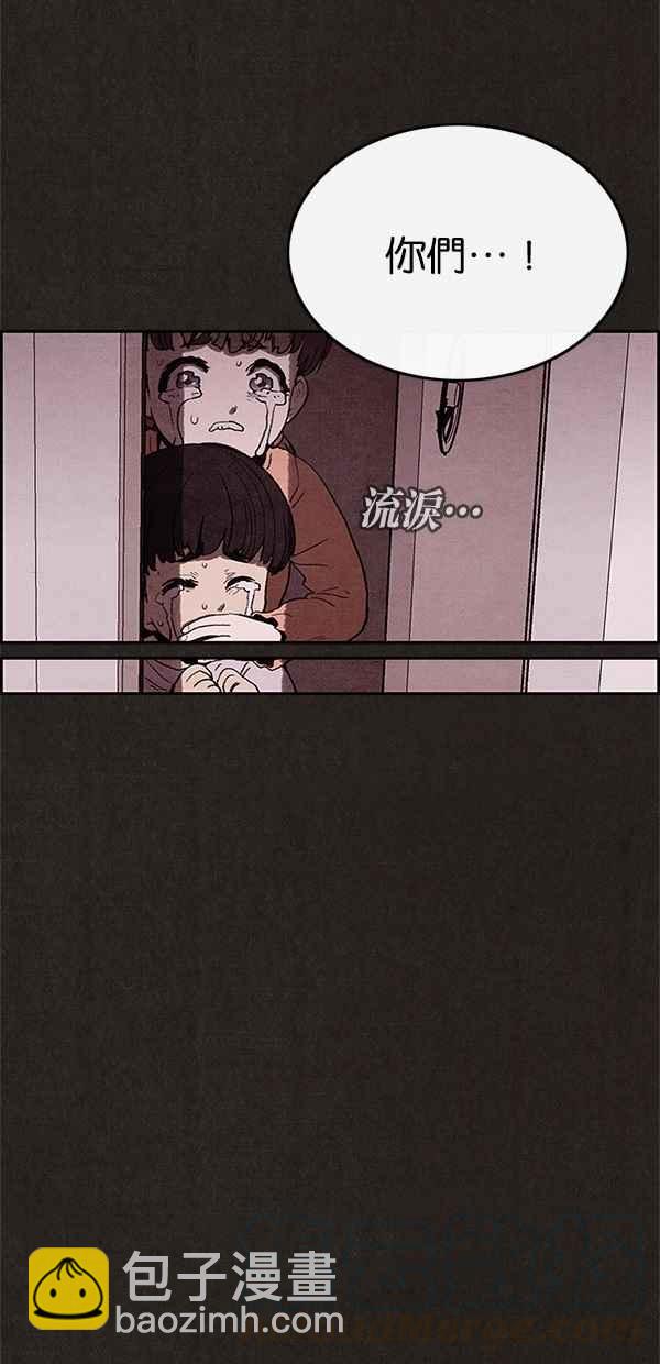 《SWEET HOME》第20话 第25页