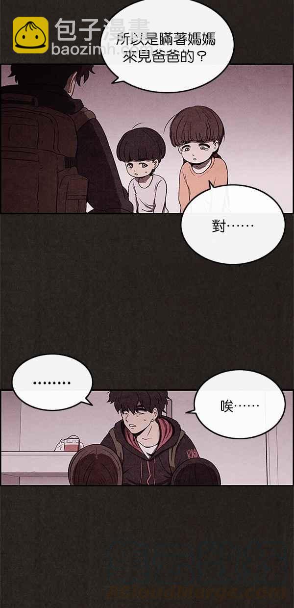 《SWEET HOME》第20话 第28页