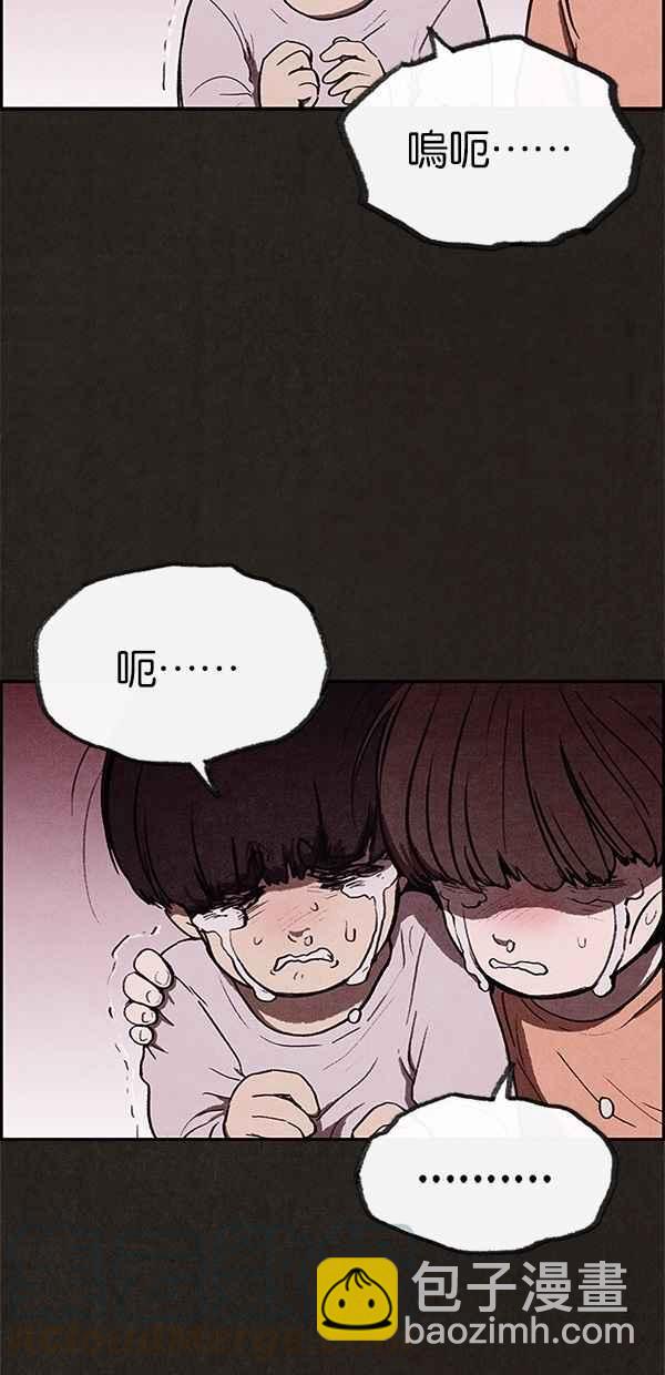 《SWEET HOME》第20话 第34页
