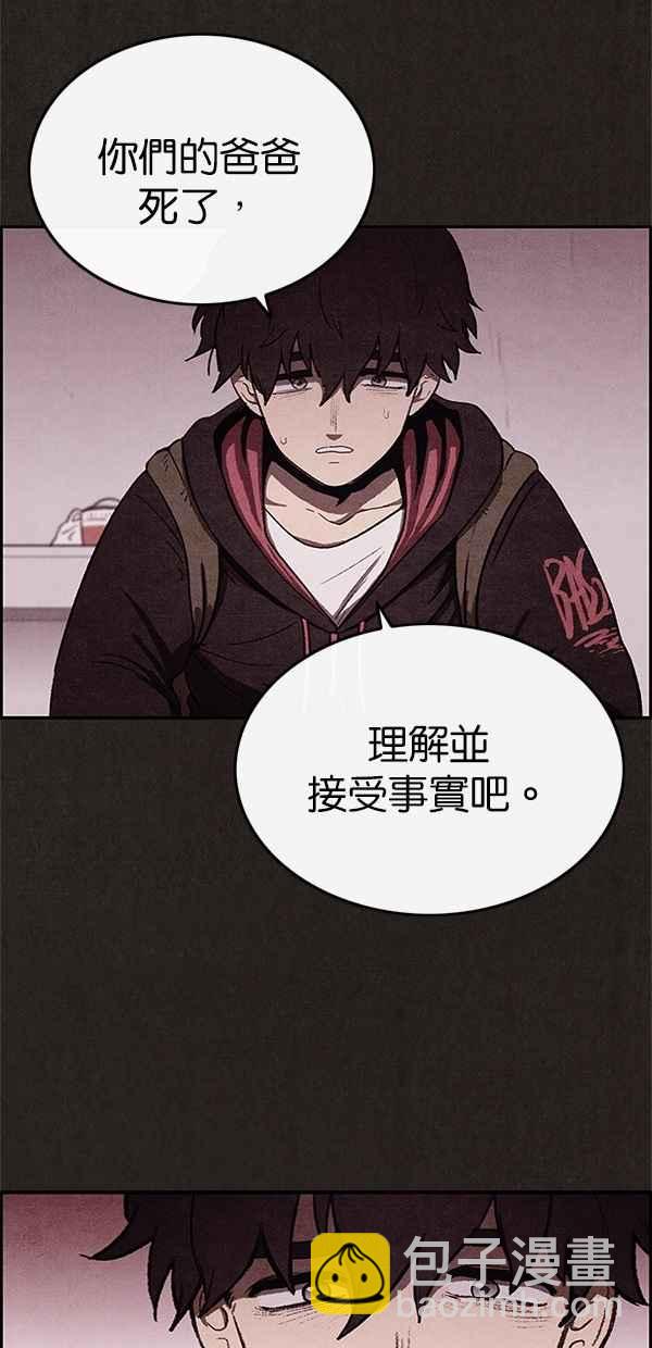 《SWEET HOME》第20话 第35页