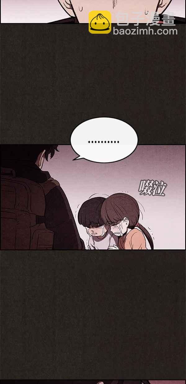 《SWEET HOME》第20话 第36页