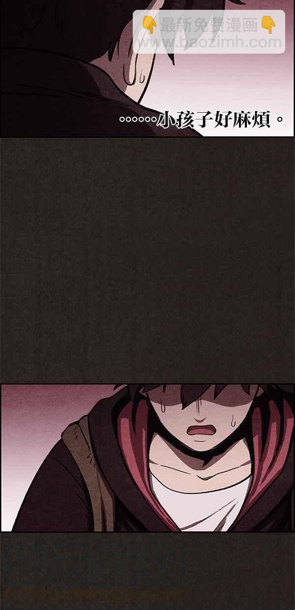 《SWEET HOME》第20话 第37页