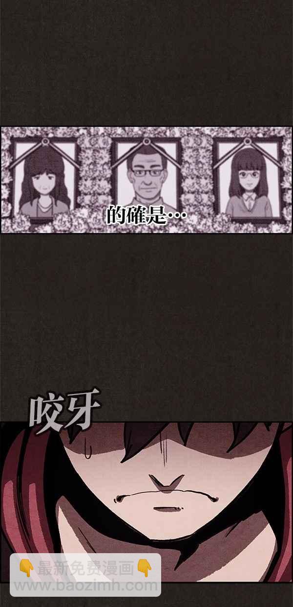 《SWEET HOME》第20话 第38页