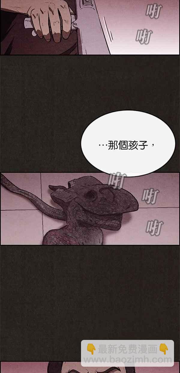 《SWEET HOME》第20话 第3页