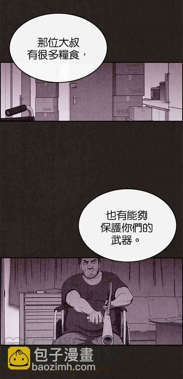 《SWEET HOME》第20话 第40页