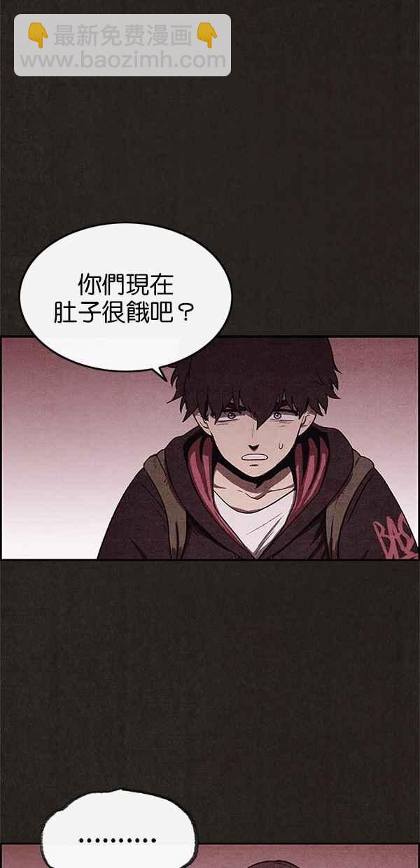 《SWEET HOME》第20话 第41页