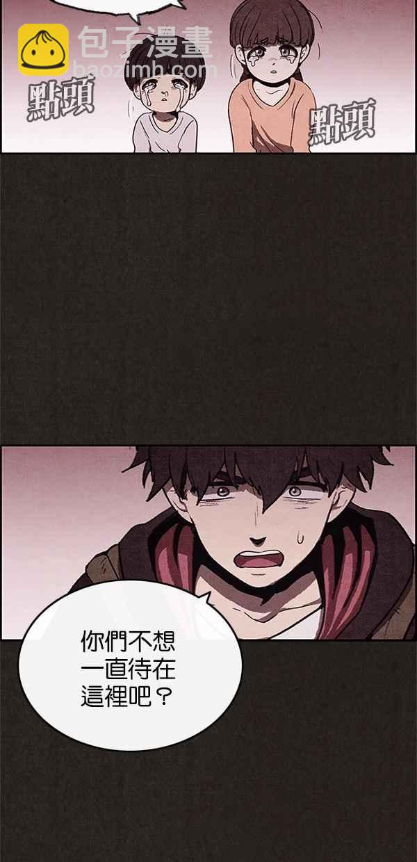 《SWEET HOME》第20话 第42页
