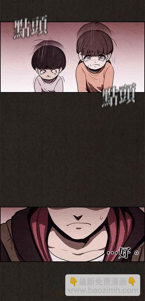 《SWEET HOME》第20话 第43页