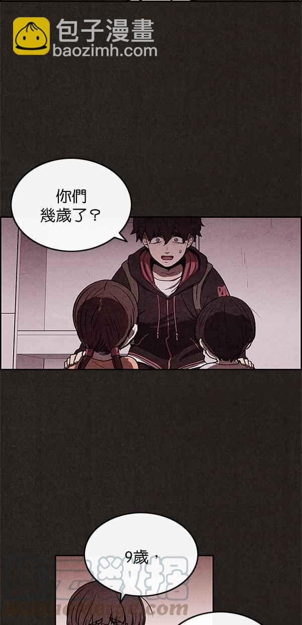 《SWEET HOME》第20话 第46页