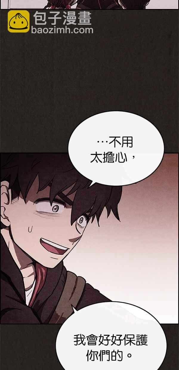 《SWEET HOME》第20话 第48页