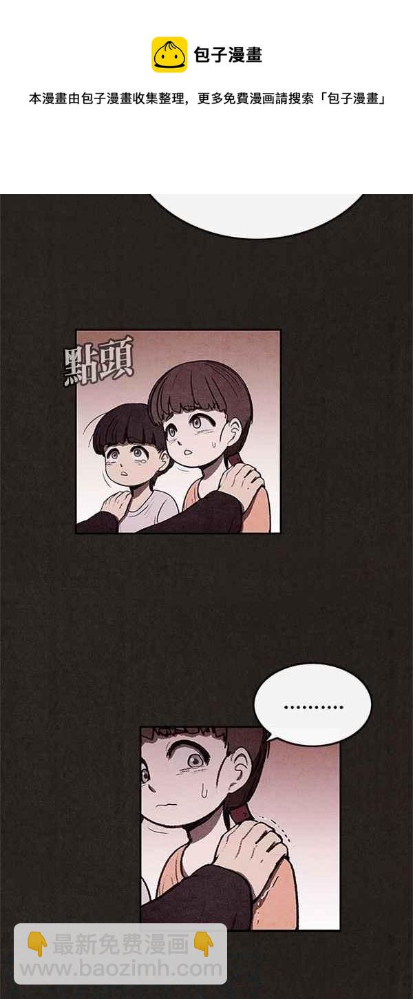 《SWEET HOME》第20话 第49页