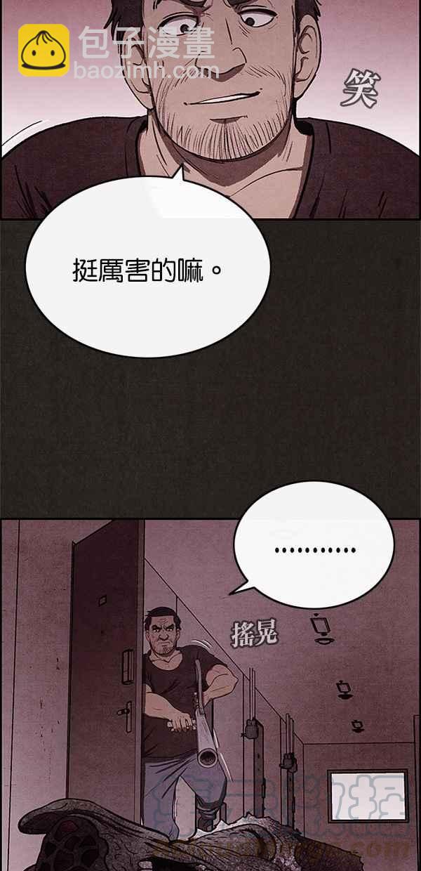 《SWEET HOME》第20话 第4页