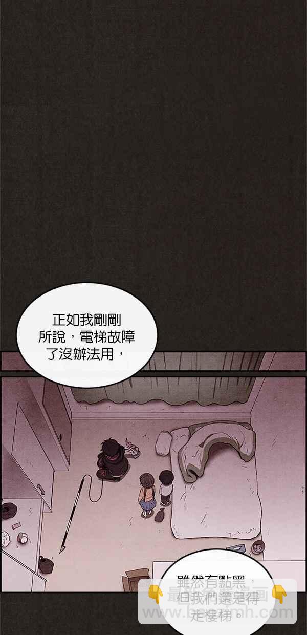 《SWEET HOME》第20话 第50页