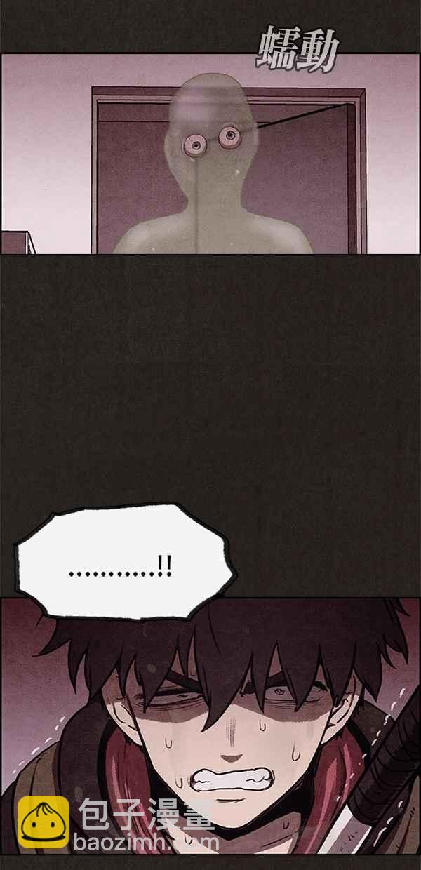 《SWEET HOME》第20话 第9页