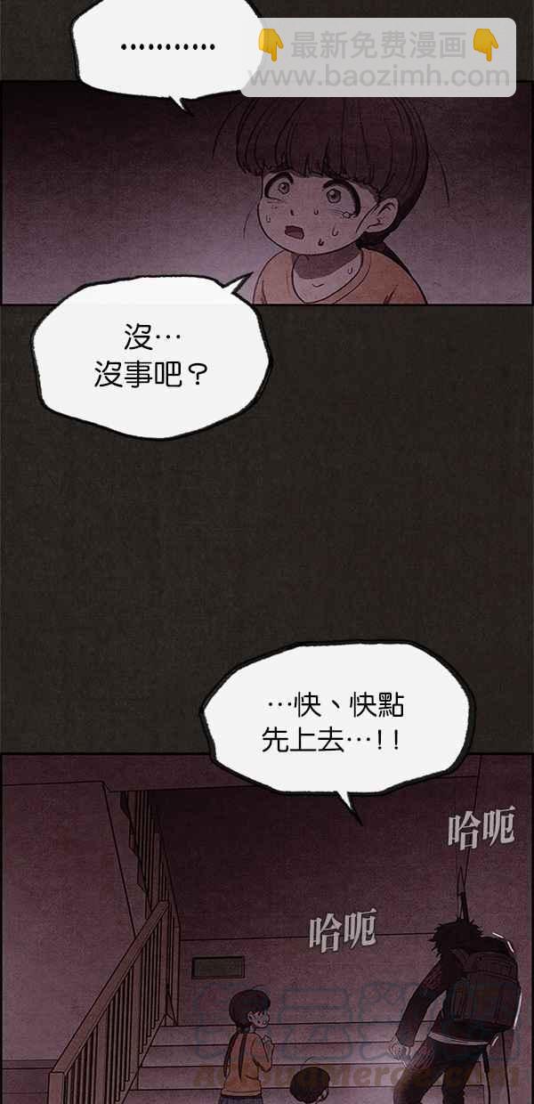 《SWEET HOME》第21话 第10页