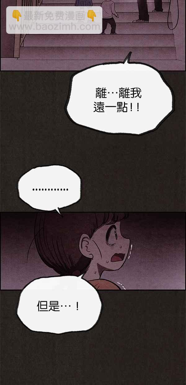 《SWEET HOME》第21话 第11页