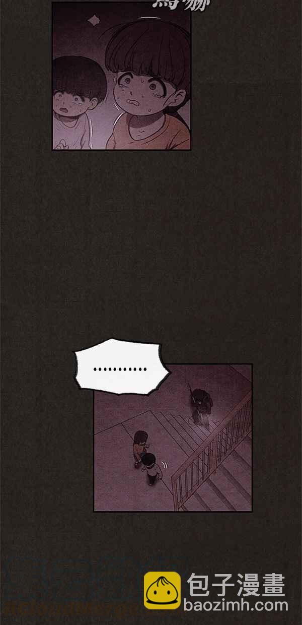 《SWEET HOME》第21话 第13页