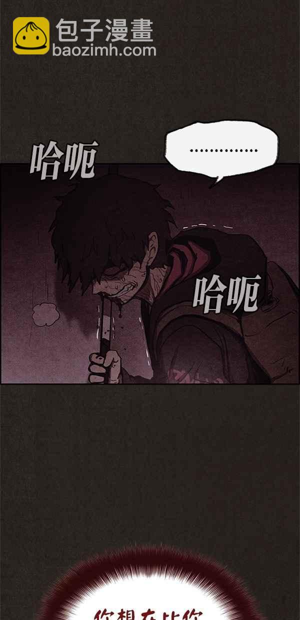 《SWEET HOME》第21话 第14页