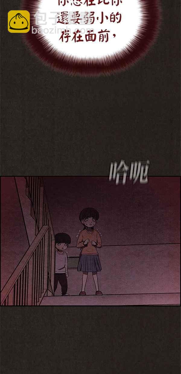 《SWEET HOME》第21话 第15页