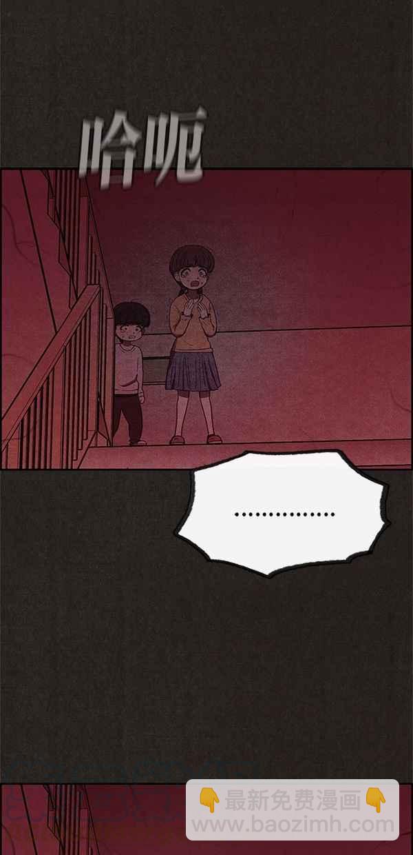 《SWEET HOME》第21话 第16页