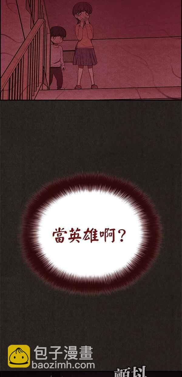 《SWEET HOME》第21话 第17页