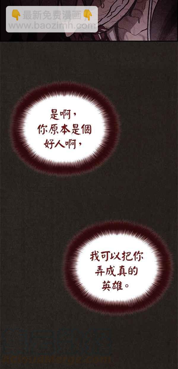 《SWEET HOME》第21话 第19页