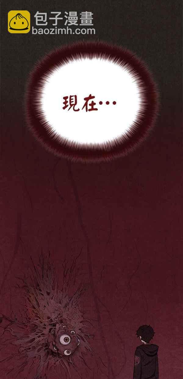 《SWEET HOME》第21话 第20页