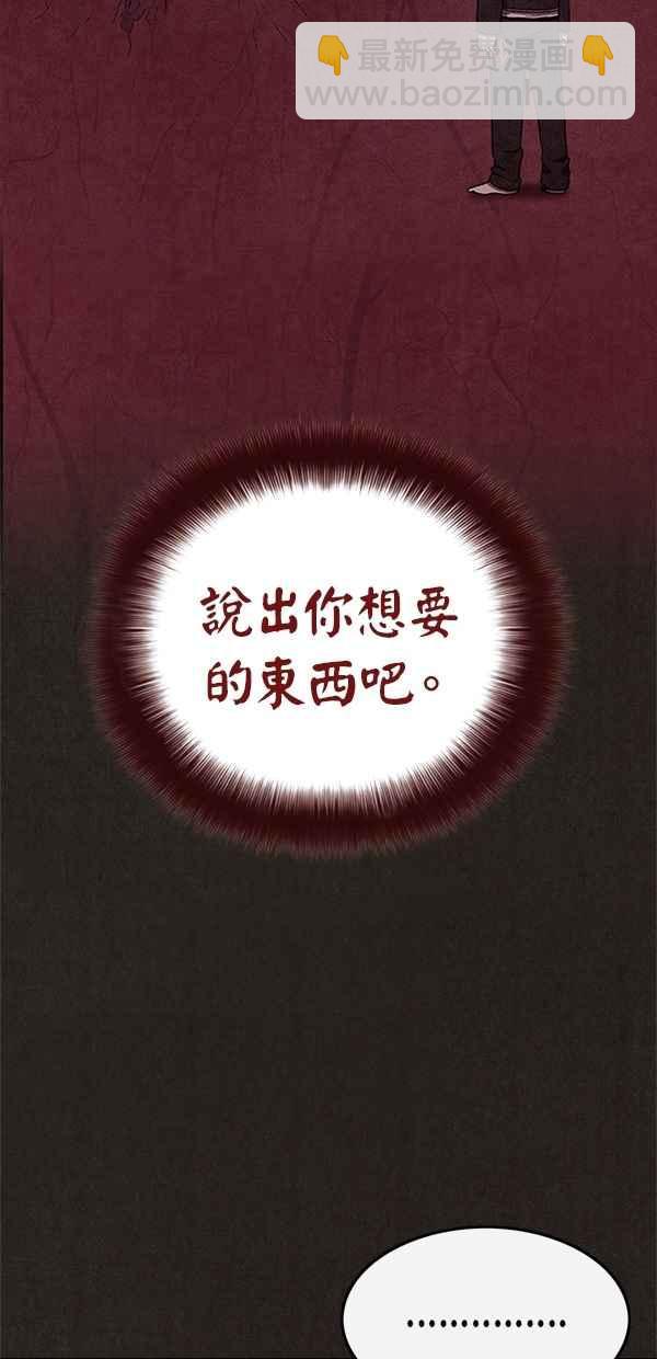《SWEET HOME》第21话 第21页