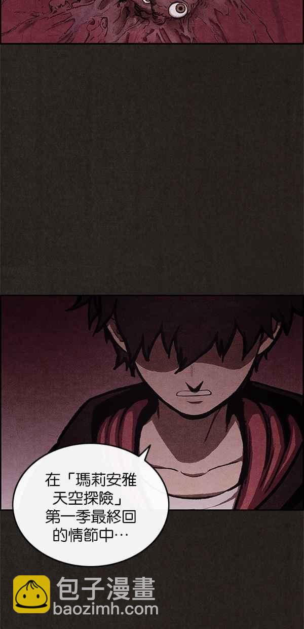 《SWEET HOME》第21话 第23页