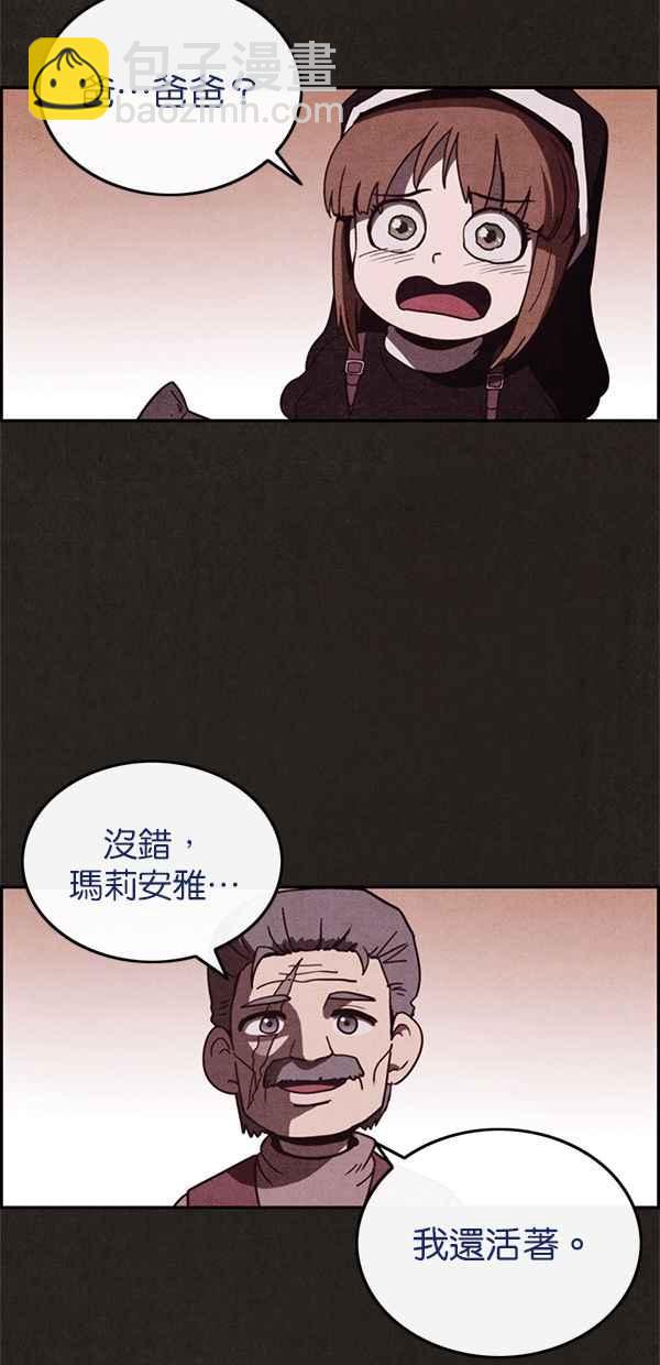 《SWEET HOME》第21话 第27页