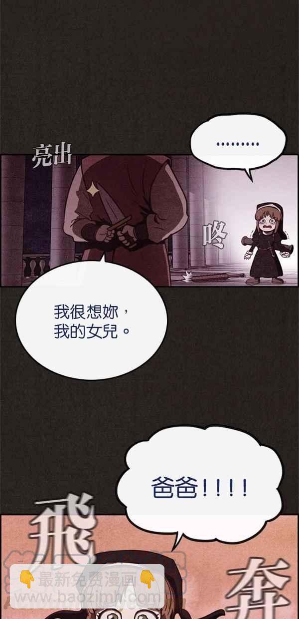 《SWEET HOME》第21话 第28页