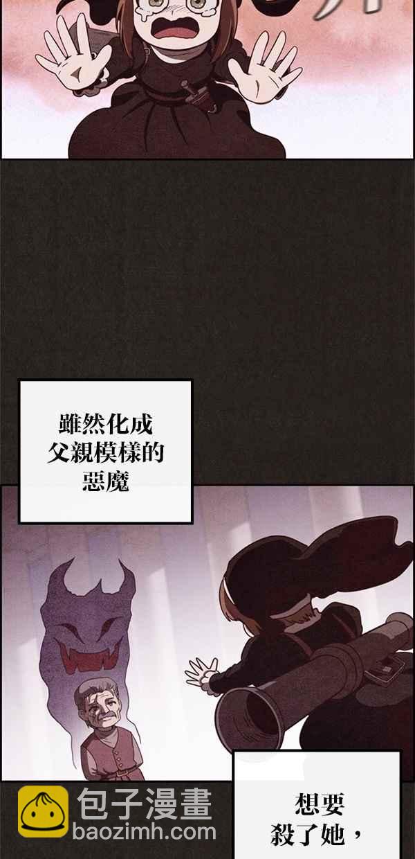 《SWEET HOME》第21话 第29页