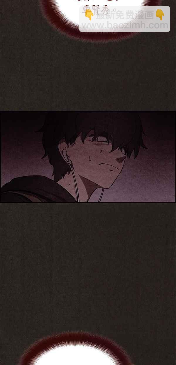 《SWEET HOME》第21话 第2页