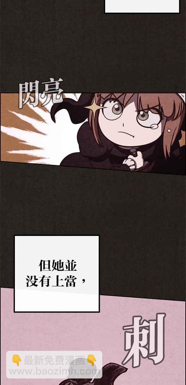 《SWEET HOME》第21话 第30页