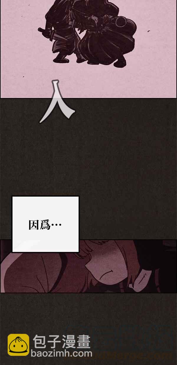 《SWEET HOME》第21话 第31页
