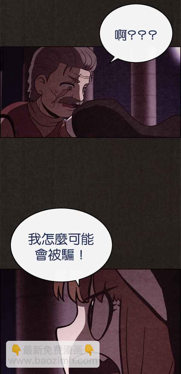 《SWEET HOME》第21话 第32页