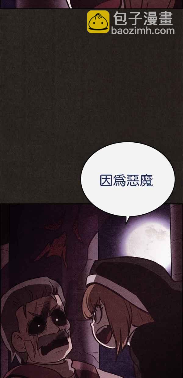 《SWEET HOME》第21话 第33页