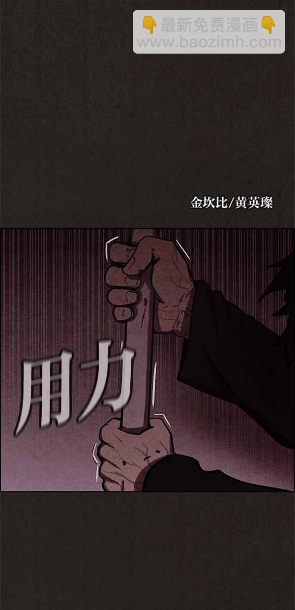 《SWEET HOME》第21话 第35页