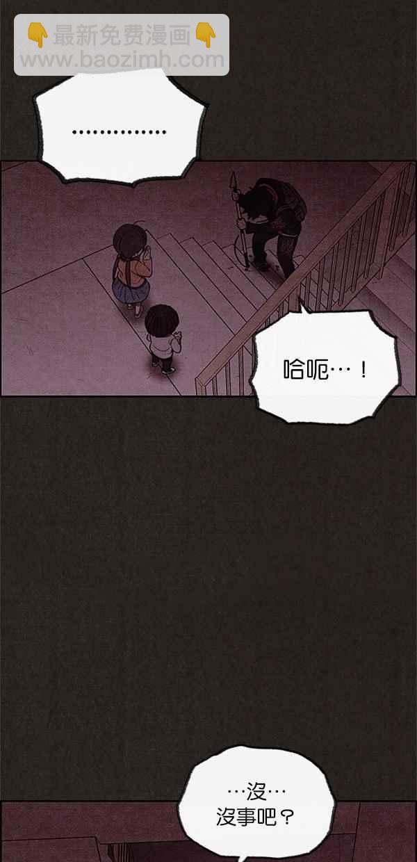 《SWEET HOME》第21话 第36页